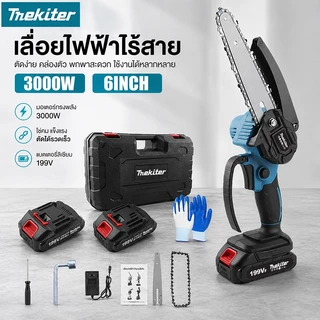 เลื่อยไฟฟ้าไร้สาย 6 นิ้ว 199V เลื่อยไฟฟ้าไร้สาย 3000W แบตเตอรี่ลิเธียม 2 ครบชุด อุปกรณ์ครบชุด ใช้งานสะดวก