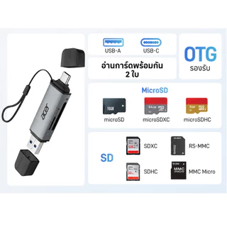 Acer การ์ดรีดเดอร์ เครื่องอ่านการ์ด SD แบบ 2 in 1card reader OTG USB 3.0 Type C to Micro SD รองรับการใช้งานร่วมกับแล็ปท็อป PC iPhone 15/16/17 MacBook Pro Air iPad Pro และอุปกรณ์ Android UC202