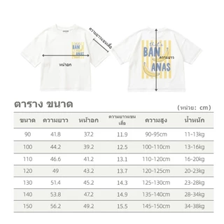 [พร้อมส่ง] เสื้อเด็กแขนสั้นลายกล้วย เนื้อผ้าเย็นสบาย แห้งเร็ว ใส่สบายฤดูร้อน