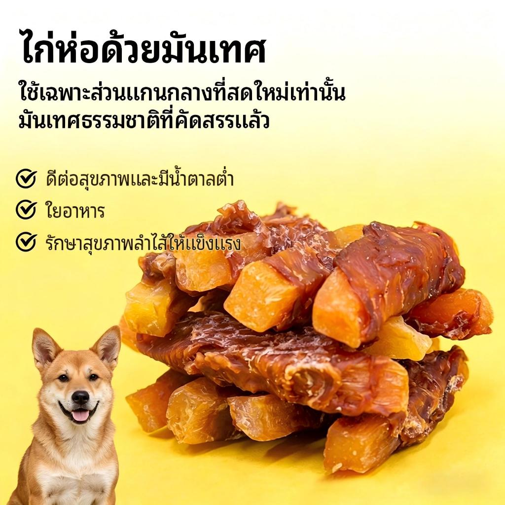 LEMO ขนมขัดฟันสัตว์เลี้ยง ม้วนหนังวัวพันเนื้อไก่เป็ด โปรตีนสูง เคี้ยวทน เหมาะสุนัขทุกขนาด ใช้ฝึกฝนและรางวัลสัตว์เลี้ยง ม้วนหนังวัว