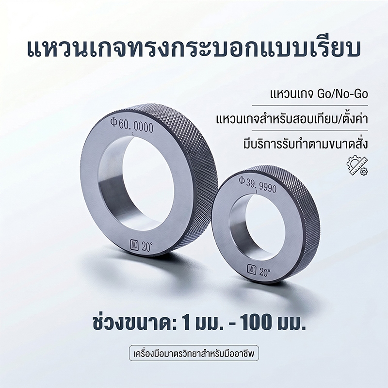 High-precision Ring Gauge/เกจวงมาตรฐานความแม่นยำสูง/Smooth Surface Ring Gauge/เกจวงผิวเรียบ/Inner Diameter Measuring Tool/เครื่องมือวัดเส้นผ่านศูนย์ภายใน/Accuracy ความแม่นยำ: ±0.001mm/Range ช่วงขนาด: 2mm-100mm/Customizable Available Liport Official Store