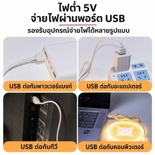 COB สายไฟ LED พอร์ต USB DC5V 2M/3M/5M 320LED.ความหนาแน่นสูงยืดหยุ่น 3,000K 4000K 6500K 8 มม.สําหรับตกแต่งห้องครัว