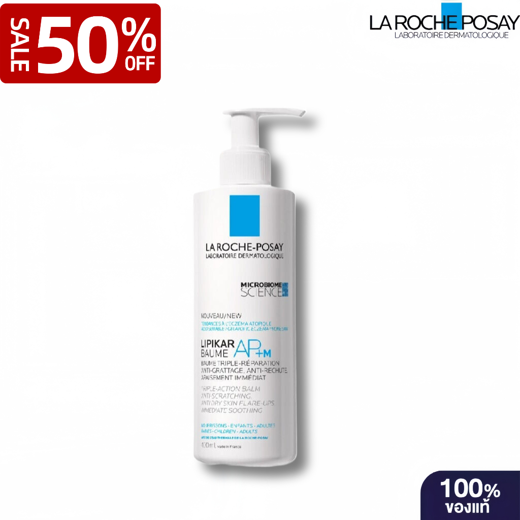 【ลด 50%】ของแท้ 100% |  LIPIKAR Baume AP+M 400ML บาล์มทาผิว แบบเข้มข้น（50% off）