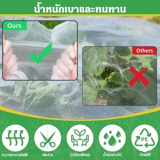 （COD）มุ้งกันแมลง มุ้งปลูกผัก พับเก็บได้ ป้องกันนก/ไก่/แมลง ตาข่ายไนลอนถนอมพืชผล [มีหลายขนาด]