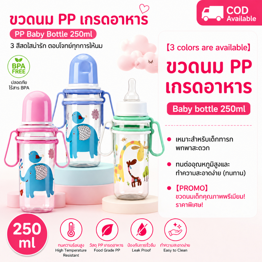 250มล/8.45 บนการ์ตูนน่ารักรูปแบบมาตรฐานลํากล้องตรงขวดนม,ซิลิโคนอ่อนนุ่มทนอุณหภูมิสูง,ทารกแรกเกิดซิลิโคนกัดทนถ้วยน้ํา,อาหารเกรด หน้า วัสดุ
