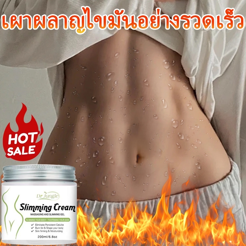 【จัดส่งรวดเร็ว】Dr.Jungle ครีมลดไขมัน 100g เจลลดพุง สูตรร้อน ลดหน้าท้อง ลดต้นขา ครีมลดน้ำหนัก สลายไขมัน กระชับสัดส่วน เร่งเผาผลาญไขมัน เห็นผลไว