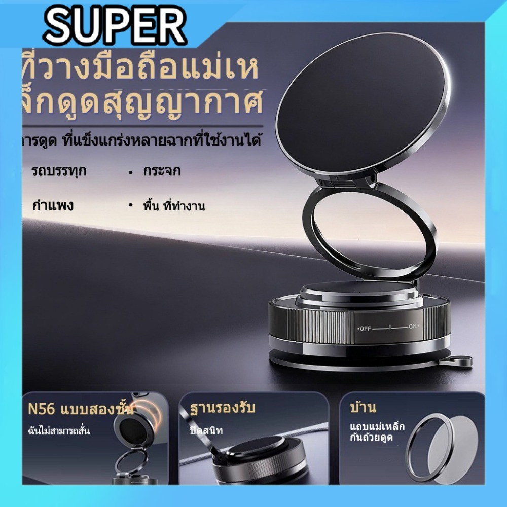A00220ที่วางโทรศัพท์ในรถยนต์ แบบแม่เหล็ก ปรับได้ 360 magnetic phone car holder ใช้ได้กับมือถือทุกรุน