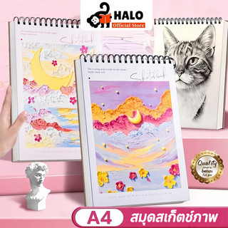 สมุดวาดภาพ สมุดสเก็ตช์ภาพ วาดภาพ sketchbook สมุดสเก็ตช์ภาพ สมุดฉีกไม่มีเส้น สมุดบันทึก สมุดสเก็ตช์ภาพ โมเนต์ ความประทับใจ ขนาด ก4 อุปกรณ์การเรียน สมุดวาดรูปกราฟฟิตี (60 แผ่น)