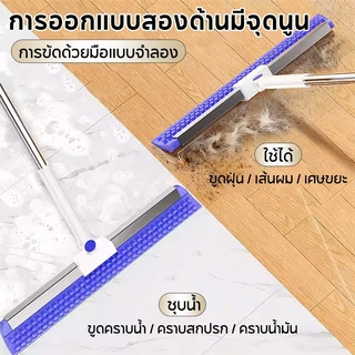 REALIDA ไม้ปาดน้ำยาง 2in1 ด้ามยาว ไม่ต้องก้ม ปาดแห้งไว ไม่ทิ้งคราบน้ำ เหมาะกับห้องน้ำ ห้องครัว พื้นกระเบื้อง