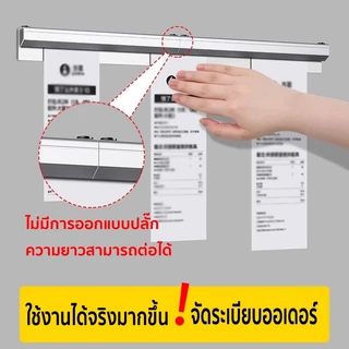ที่เสียบกระดาษร้านอาหาร 30/50/70/90CM