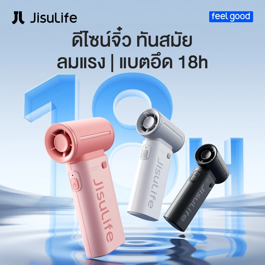 JisuLife handheld fan life9 พัดลมเจ็ท ขนาดเล็ก แบบพกพา 5000mAh ใช้งานได้ 18 ชั่วโมง