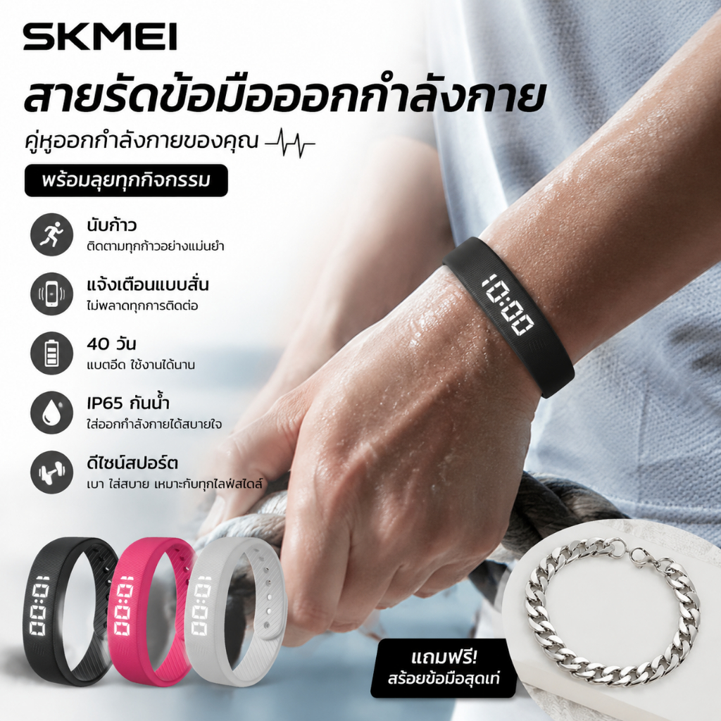 สร้อยข้อมือ SKMEI นาฬิกาสปอร์ตมัลติฟังก์ชั่น 3D Pedometer Calorie & Sleep Monitor สัญญาณเตือนการสั่นสะเทือนแถบฟิตเนสกันน้ํา