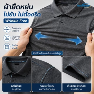 [ล้างสต็อก] เสื้อโปโล ผู้ชาย ไซส์ใหญ่ ทรงพลางหน้าท้อง ซ่อนพุง ผ้ายืดหยุ่น นั่งสบาย ไม่อึดอัด 5XL-8XL