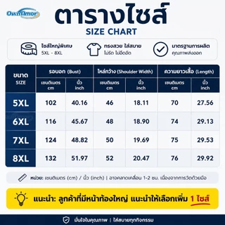 [ล้างสต็อก] เสื้อโปโล ผู้ชาย ไซส์ใหญ่ ทรงพลางหน้าท้อง ซ่อนพุง ผ้ายืดหยุ่น นั่งสบาย ไม่อึดอัด 5XL-8XL