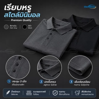 [ล้างสต็อก] เสื้อโปโล ผู้ชาย ไซส์ใหญ่ ทรงพลางหน้าท้อง ซ่อนพุง ผ้ายืดหยุ่น นั่งสบาย ไม่อึดอัด 5XL-8XL