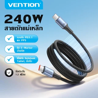 Vention สายชาร์จแม่เหล็ก USB-C 240W PD3.1 PPS ชาร์จเร็วพิเศษ ชิป E-Marker ของแท้ สายถักทนทาน ไม่พันกัน เก็บสะดวก รองรับ iPhone 17 และ MacBook ทุกรุ่น