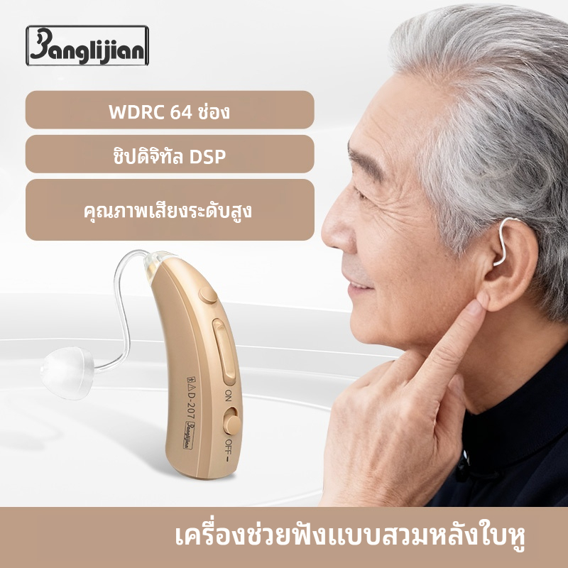 เครื่องช่วยฟังอาวุโส - เครื่องขยายเสียงแบบชาร์จ ยูเอสบี | การตัดเสียงรบกวน | น้ําหนักเบา | คอมฟอร์ท ฟิต