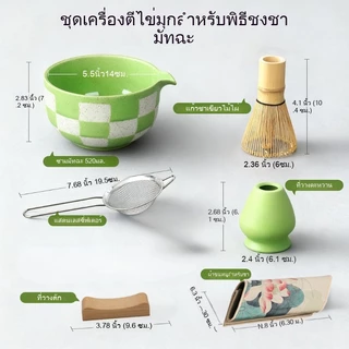 [RY] ชุดชงมัทฉะ 5 ชิ้น สีชมพู ถ้วยชามัทฉะมีปาก แปรงชงมัท ถ้วยชงมัท[24H]พร้อมส่ง