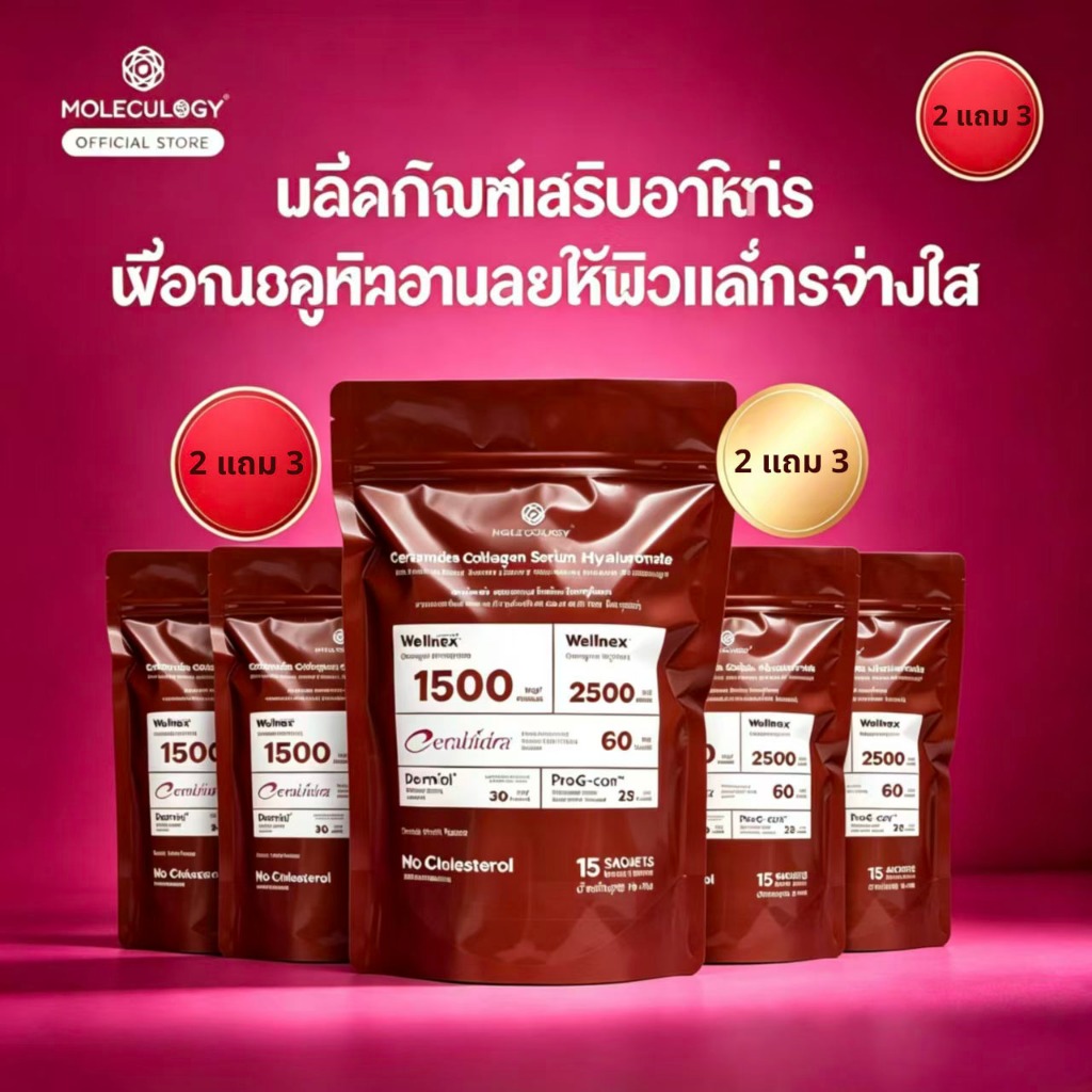 Moleculogy CeraHidra Collagen (15 ถุง)| ของแท้ 100% Brightening Collagen CeraHidra Hyaluronic Acid ผิวความยืดหยุ่น Improving Dry Refreshing Non-Sticky Formula