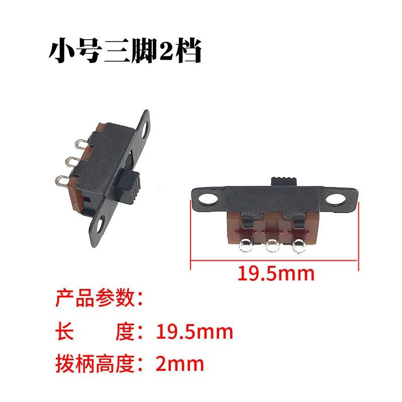Toy Toggle Switch In-Line Slide Gear 3-Pin 2-Speed Small Mini Power Switch