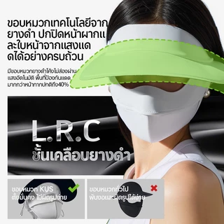 หน้ากากกันแดดผ้าไหมน้ำแข็ง กันUV 100% UPF50+ ครอบเต็มหน้า+คอ ซิลิโคนนุ่ม ใส่สบาย ไม่แสบหน้า