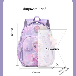 3-8ปี กระเป๋าเป้นักเรียน กระเป๋านักเรียนหญิง school bag ความจุสูง การ์ตูน กันน้ำ【จัดส่งจากประเทศไทย】