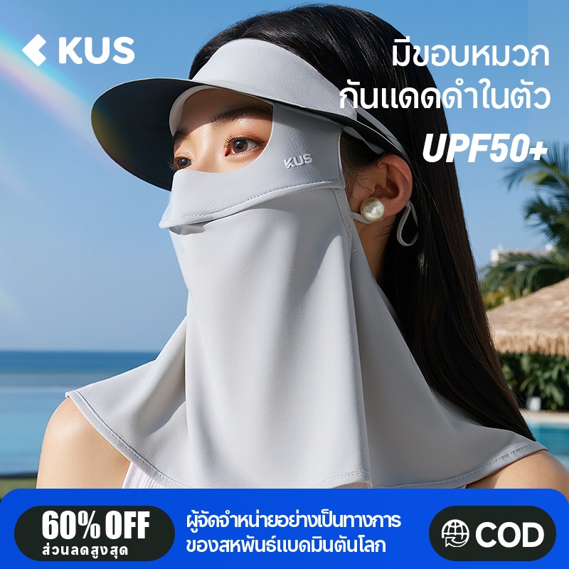 หมวกกันแดด กันUV 360 องศา ทรงปีกรอบ แก้มกว้าง ปรับระดับได้ ซับเหงื่อได้ ใส่สบาย ส่งไว