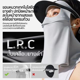 หมวกกันแดด กันUV 360 องศา ทรงปีกรอบ แก้มกว้าง ปรับระดับได้ ซับเหงื่อได้ ใส่สบาย ส่งไว