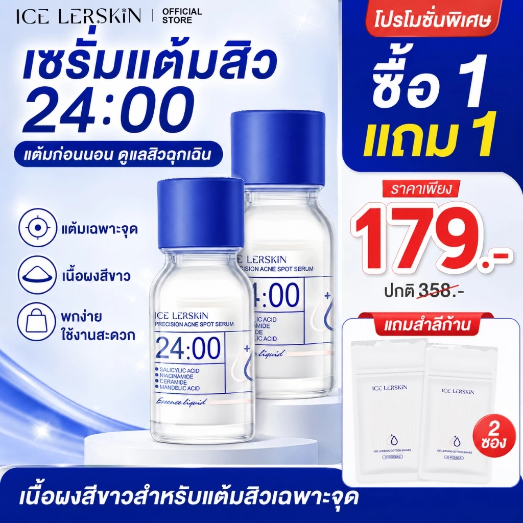 ICE LERSKIN Anti-Acne Lotion Serum 10ml – ลดรอยแดง ปลอบประโลมอักเสบ ช่วยทําให้เกิดรูขุมขนและสิว