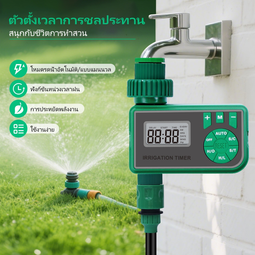 【🌟จัดส่งจากกรุงเทพฯ】สมาร์ทรดน้ําจับเวลาจอแสดงผลดิจิตอลประเภทแบตเตอรี่ระบบชลประทานสวนประหยัดน้ํามากขึ้น 2026 สไตล์ใหม่