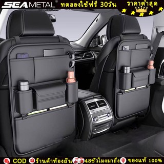 Seametal กระเป๋าเก็บของหลังเบาะรถยนต์ PU Leather Organizer Hanging Bag พร้อมกระเป๋า
