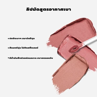 COD [New 4 Shades] JMCY Velvet Matte Lip Gloss SPF 25 PA+++ ล็อคความชุ่มชื้น 8 ชม. ไม่แห้ง กันน้ํา ไม่เลอะ และสีติดทนนาน ยังมีเซรั่มบํารุงรอบดวงตาให้