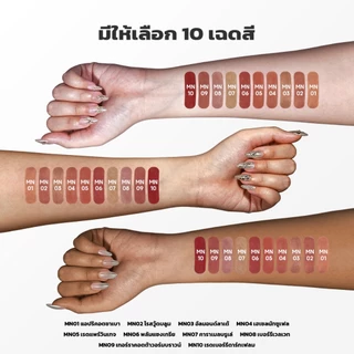COD [New 4 Shades] JMCY Velvet Matte Lip Gloss SPF 25 PA+++ ล็อคความชุ่มชื้น 8 ชม. ไม่แห้ง กันน้ํา ไม่เลอะ และสีติดทนนาน ยังมีเซรั่มบํารุงรอบดวงตาให้