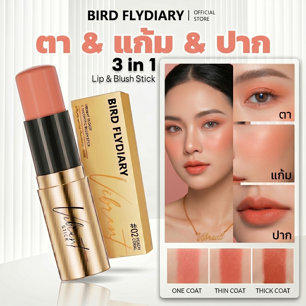 BFD บลัชสติ๊ก Blush Stick 3in1 ทาแก้ม ตา ปาก เนื้อครีม สีชัด ติดทนนาน กันน้ำ เกลี่ยง่าย 7.5g แท้