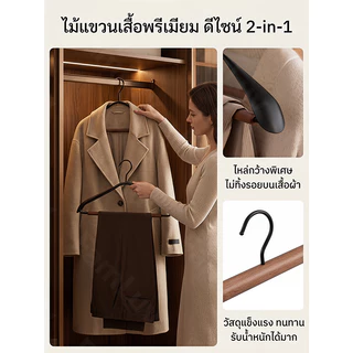 ไม้แขวนเสื้อบีชไม้แขวนเสื้อในครัวเรือนกันลื่นไม่มีรอยต่อไม้แขวนเสื้อระดับไฮเอนด์ผู้ใหญ่ผ้าสนับสนุนผ้าอบแห้ง