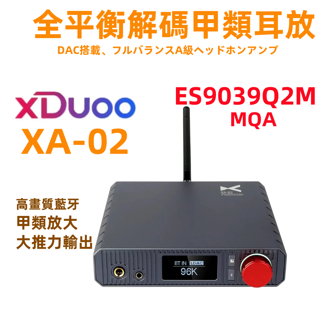 XDuoo XA-02 เครื่องขยายเสียงถอดรหัส Balanced หูฟังเดสก์ท็อปเครื่องขยายเสียงหูฟัง HD600 หูฟัง MDR-MV1