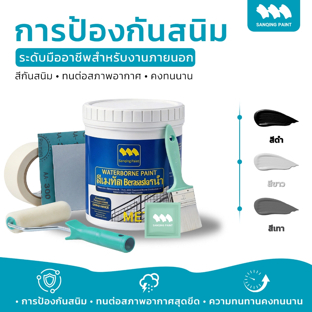 สีป้องกันสนิม สีโลหะ สีป้องกันสนิม สีโลหะ สีป้องกันสนิม สีโลหะ สีป้องกันสนิม สีโลหะ สีป้องกันสนิม สีโลหะ ต่อต้าน