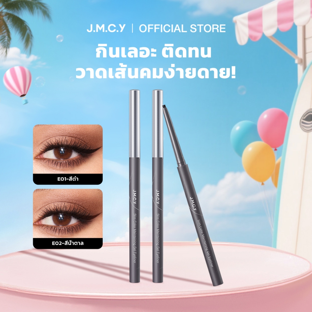 【ไลฟ์สตรีมจาก KOL เซเลบริตี้】JMCY สลิม ติดทนนาน อายไลเนอร์แบบเจล กันน้ำ ไม่เลอะ เม็ดสีคมชัด ปลายอายไลเนอร์แม่นยำ เนรมิตดวงตาให้ดูหรูหรา ติดทนนาน ไม่เลอะ เขียนง่าย คมชัดทุกลุค Gel Eyeliner Collection