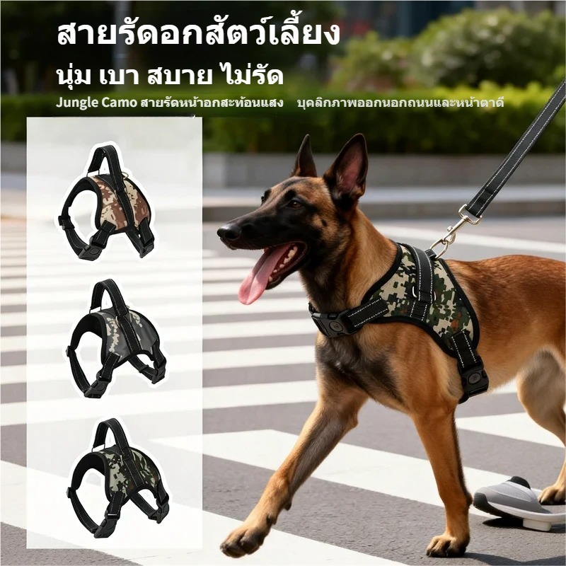 สายรัดอกสุนัขลายพราง แบบม้าอาน ใส่เร็ว 2 วินาที กันลาก ทนทานและแข็งแรง