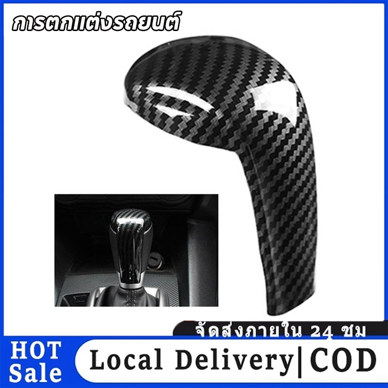🚚จัดส่งในพื้นที่ COD🌟 Shift คันโยกตกแต่งสําหรับ Mazda 2 3 6 BM GJ Demio CX3 CX5 CX8 CX9 Axela 2014-2021 2022