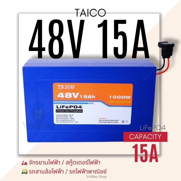 แบตเตอรี่รถจักรยานไฟฟ้า Taccco 48V 15AH ป้ายสีดําวิ่งจริง 50 Miles.Lifepo448v แบตเตอรี่รถสามล้อ