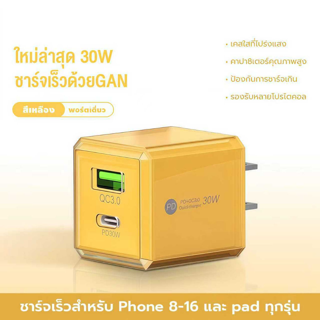 อินเทอร์เฟซ Type-C/USB ของ GaN 30W สองในหนึ่งเดียว ดีไซน์เล็ก พกพาสะดวก