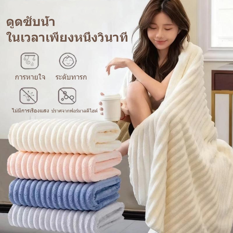 [Bestgogo-t] 4 สี Qui Dry Premium Microfiber Bath Towel ดูดซับผ้าเช็ดตัวนุ่มสําหรับของขวัญ