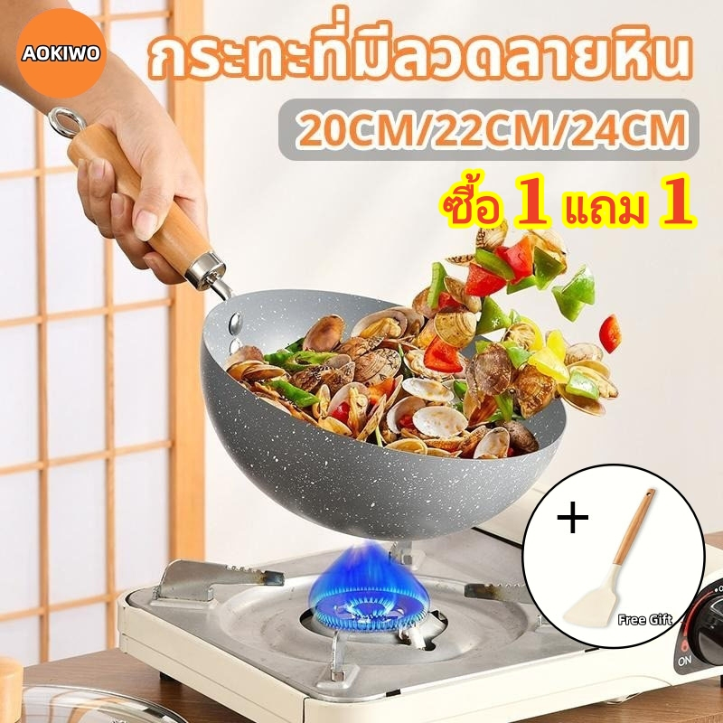 【จัดส่งจากกรุงเทพ】 กระทะหินอ่อนสไตล์ญี่ปุ่น 20-28ซม.กระทะที่มีลวดลายหิน ทนทาน สำหรับการทอด ต้ม และผัด ทำความสะอาดง่าย ใช้ได้กับเตาทุกประเภท – โปรปัง