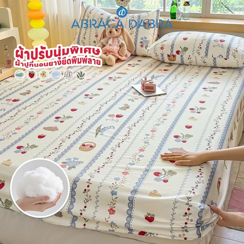 Abraca Dabra ผ้าปูที่นอน เนื้อผ้าฝ้าย ขนาด 3.5 ฟุต 5 ฟุต 6 ฟุต ผ้านุ่ม