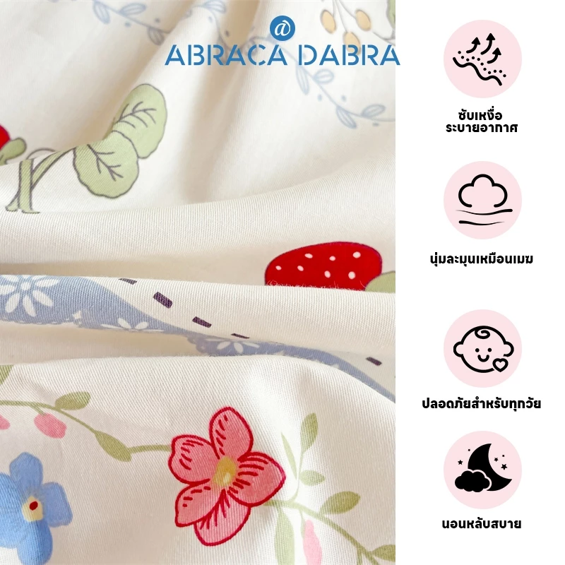 Abraca Dabra ผ้าปูที่นอน เนื้อผ้าฝ้าย ขนาด 3.5 ฟุต 5 ฟุต 6 ฟุต ผ้านุ่ม thumbnail 5