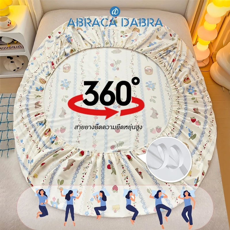 Abraca Dabra ผ้าปูที่นอน เนื้อผ้าฝ้าย ขนาด 3.5 ฟุต 5 ฟุต 6 ฟุต ผ้านุ่ม thumbnail 9