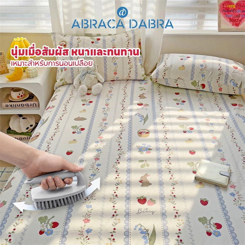 Abraca Dabra ผ้าปูที่นอน เนื้อผ้าฝ้าย ขนาด 3.5 ฟุต 5 ฟุต 6 ฟุต ผ้านุ่ม thumbnail 3