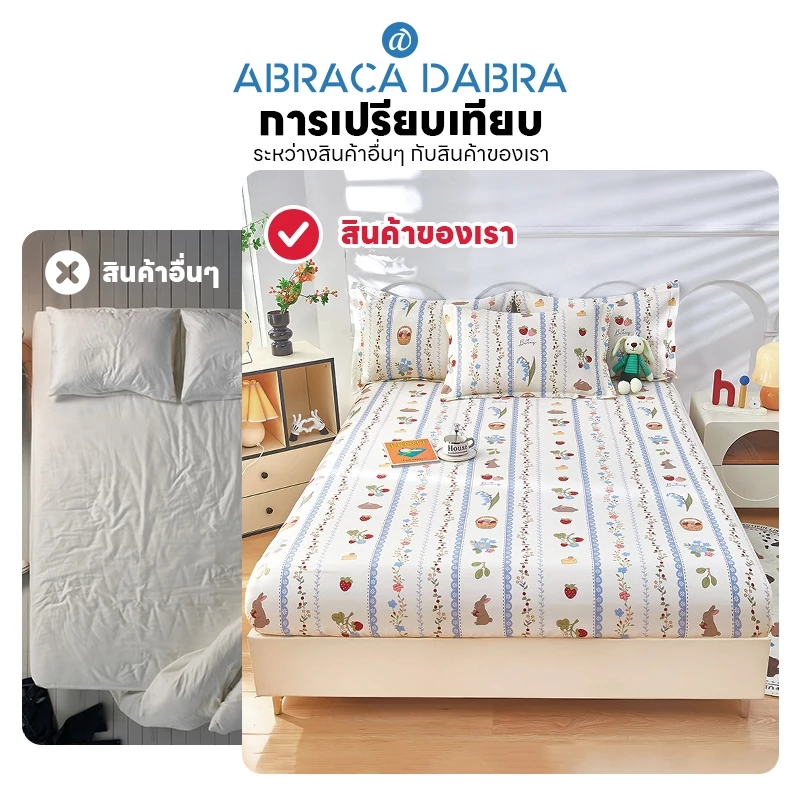 Abraca Dabra ผ้าปูที่นอน เนื้อผ้าฝ้าย ขนาด 3.5 ฟุต 5 ฟุต 6 ฟุต ผ้านุ่ม thumbnail 4