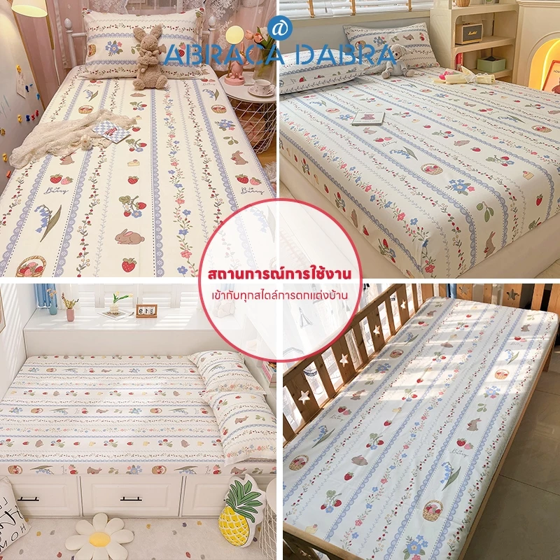 Abraca Dabra ผ้าปูที่นอน เนื้อผ้าฝ้าย ขนาด 3.5 ฟุต 5 ฟุต 6 ฟุต ผ้านุ่ม thumbnail 8